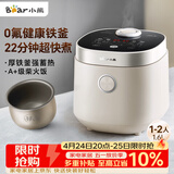 小熊（Bear）电饭煲1-2人 小电饭锅 迷你0氟铁釜 家用小容量多功能微压智能预约柴火饭1.6L  DFB-C16R2