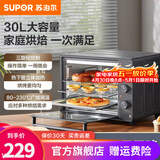 苏泊尔（SUPOR）家用多功能30L大容量电烤箱 上下独立控温 多层烤位专业烘焙带炉灯  【旋钮控制】独立控温 30L