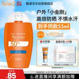 雅漾（Avene）倍护水润防晒乳50mlSPF50+小金刚高倍隔离防水防汗户外敏肌礼物女