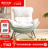 源氏木语布艺蜗牛椅北欧沙发椅现代简约客厅摇椅懒人休闲椅 单人位远山青