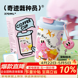 BABLOV花伴森咖啡杯水杯高颜值陶瓷内胆涂层保温杯女士便携大容量学生