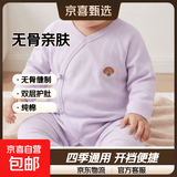2件婴儿连体衣纯棉新生儿宝宝哈衣外出爬服春秋无骨打底内衣睡衣 两件装-(粉绣标+紫绣标) 59cm