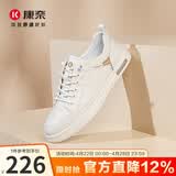 康奈男鞋 休闲鞋百搭潮流真皮鞋纯色系带运动男士系带鞋 1175801 舒适款（白色卡其色） 40