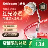 仙鹤神灯治疗仪红外线理疗灯电烤灯理疗仪家用TDP烤电膝盖肩周炎送礼