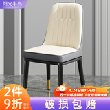 阳光半岛餐椅家用简约轻奢皮椅子软包餐桌椅靠背凳子厨房客厅餐厅休闲歺椅 【白灰色】加固框架+金腿