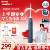 飞利浦（PHILIPS）【邱鼎杰推荐】Sonicare电动牙刷钻石3系 6730升级官方旗舰店送父母男生女生情侣装生日母亲节礼物 HX5181/02 星云蓝