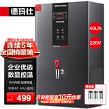 德玛仕（DEMASHI）开水器商用 智能电热开水机全自动进水不锈钢烧水器开水炉热水桶学校工厂工地饭店饮水机大容量 高端数显款【40L/H】220V丨3Kw三级过滤