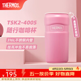 膳魔师（THERMOS）保温杯不锈钢随行杯马卡龙色系桌面水杯学生女士情侣杯子 TSK2 玫瑰粉 440ml