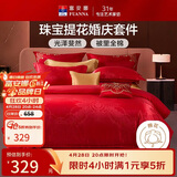 富安娜结婚四件套 婚庆中式提花床单被套 喜庆婚房套件203*229cm红