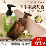 绽家蓝桉叶香氛泡沫洗手液250ml*2（雪松+龙井）植物清洁洗手慕斯