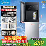 美的（Midea）饮水机家用上置式桶装水钢化玻璃立式双开门办公室加热饮水器家庭桶装饮水YD1518S-X 冷热型 