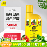 史丹利瓜果蔬菜植物营养液西瓜韭菜葡萄辣椒果树种菜肥料绿植花卉500ml