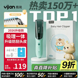 易简（yijan）自动吸发婴儿理发器轻音儿童理发器宝宝剃头器新生儿剪发电推子