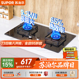 苏泊尔（SUPOR）燃气灶煤气灶具双灶5.2KW猛火 65%热效率 嵌入式可调节底盘免改孔 DB28天然气