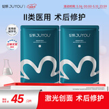 绽妍皮肤修护敷料I型：25g 2片装透明质酸钠医美术后敏感肌医用面膜