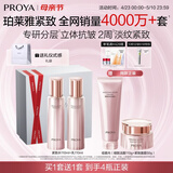 珀莱雅【全新升级】紧致肌密3.0水乳 护肤套装 化妆品全套 圣诞礼物 【紧致弹润】洁+水+乳+面霜