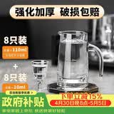 青苹果白酒杯*8+二两分酒器*8 一口杯小酒杯家用饭店用 发发套装