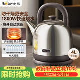 小熊（Bear）电热水壶 烧水壶 家用4L大容量 304不锈钢电水壶自动断电 底座分离煮水壶 ZDH-F40A2