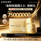 韩束黄金胶原炮金刚侠面膜补水焕亮抗皱紧致淡纹体验试用装1片