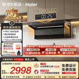 海尔（Haier）抽吸排油烟机 海鲸系列C61Max+H70D顶侧双吸家用30风量大吸力 上门安装以旧换新 定时联动烟灶套装