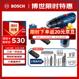 博世（BOSCH）电钻钻墙打孔多功能家用螺丝刀GSB120单电12V锂电+小黑盒附件箱