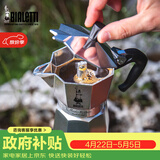 比乐蒂（Bialetti）经典单阀4杯份摩卡壶咖啡壶户外露营便携手冲咖啡机