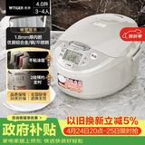 虎牌（TIGER）电饭锅 智能微电脑电饭煲家用 3-4人 4L JAX-C15C