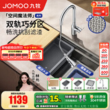 九牧（JOMOO）厨房水槽纳米304不锈钢加厚洗菜一体盆多功能阶梯台下盆抗刮龙头 75*43【窄边双轨集渣压纹】含龙头