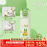 希乐保温杯弹盖杯316不锈钢水杯大容量便携学生儿童上学双饮杯子400ml