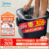 美的（Midea）泡脚桶恒温加热暖脚全自动按摩保暖足浴盆洗脚盆按摩可拆洗生日礼物送男女友长辈MK-AJ0201