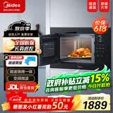 美的嵌入式微波炉家用23L二级能效大功率快速加热解冻变频微波 MA20 【MA20】嵌入式微波炉