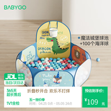 BG-BABYGO可折叠宝宝海洋球池儿童游戏池婴儿童彩色球小投手球池+100球