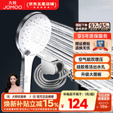 九牧（JOMOO）花洒喷头全套家用增压洗澡淋浴莲蓬头热水器手持淋雨花洒软管套装 S148013+软管（1.5米）+墙座