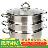 乐扣乐扣（LOCK&LOCK）不锈钢蒸锅 家用大容量蒸锅28CM三层组合套装 可蒸肉蒸鱼包子馒头