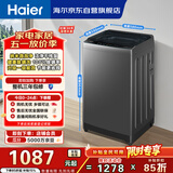 海尔（Haier）全自动波轮洗衣机 12KG大容量 除菌螨 家用宿舍 家电国家补贴以旧换新京东自营 XQB120-Z10D0