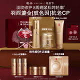 羽西【郭晓婷同款】鎏金玻色因礼盒精华30ml+面霜母亲节礼物送妈妈