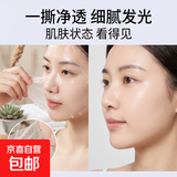 胶原蛋白多肽人皮发光面膜抗皱紧致撕拉式面膜深层清洁温和不刺激 韦雪同款胶原面膜1盒