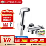 箭牌（ARROW）马桶喷枪 家用卫生间厕所冲洗器水龙头 手持增压水枪清洁器AE5228