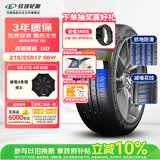玲珑轮胎汽车轮胎215/55R17 98W XL 玲珑臻选UD 适配本田XR-V/缤智/迈腾