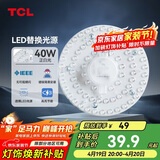 TCL照明 吸顶灯灯芯LED灯盘磁吸式改造灯板圆形光源模组 40W/正白光