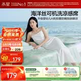 水星家纺凉席冰丝席A类母婴级冰丝凉席【可机洗】夏天专用凉席1.5x2米席子