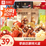 良品铺子零食大礼包生日礼物送女友坚果肉干肉脯辣条特产零食端午节礼盒 【店长推荐】零食巨惠1136g16包 .