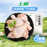 上鲜鸡琵琶腿 净重6斤 鸡大腿烧烤食材炸鸡腿卤鸡腿鸡肉生鲜清真