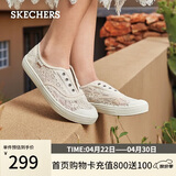 斯凯奇（Skechers）夏季女帆布鞋轻便透气软底单鞋板鞋百搭通勤休闲鞋