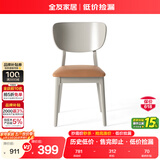 全友家居 餐椅现代简约餐厅椅子家用吃饭靠背椅久坐不累实木框架座椅