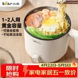 小熊（Bear）电煮锅 小电锅 电热锅 蒸煮一体多功能锅 学生宿舍泡面火锅家用 V17D3 1.7L 电煮锅1-2人多用途锅