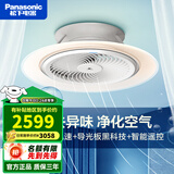 松下（Panasonic）LED客厅风扇灯适悦光调光调色餐厅吊灯简约客厅吊扇灯 纳诺怡除菌导光板风扇灯HHLZ8620