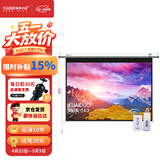 快朵小屋 150英寸4:3白塑电动遥控幕3D高清投影仪幕布投影机大幕布抗光办公家用屏幕极米【标配遥控器】