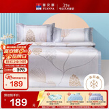 富安娜 凉席 冰丝席 抑菌三件套席子 咖1.5*2米【可折叠 可水洗】