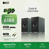 KEFCoda W 新品桌面电脑音响蓝牙高保真2.0立体声有源家用音箱HiFi电视客厅音响 礼物 补贴 森绿